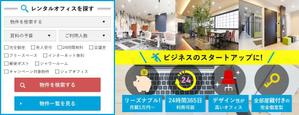 lnc1502さんのレンタルオフィスサイトTOPのコンセプトデザイン新規作成依頼への提案