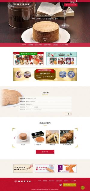 lnc1502さんの老舗スイーツ販売会社「神戸風月堂」公式サイト　リニューアル　トップページデザインへの提案