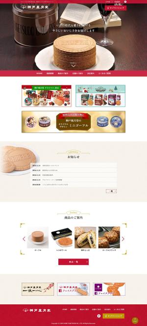 lnc1502さんの老舗スイーツ販売会社「神戸風月堂」公式サイト　リニューアル　トップページデザインへの提案