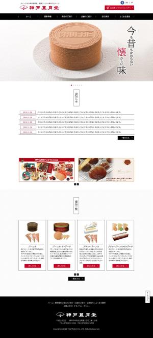 sky333 (sky333)さんの老舗スイーツ販売会社「神戸風月堂」公式サイト　リニューアル　トップページデザインへの提案
