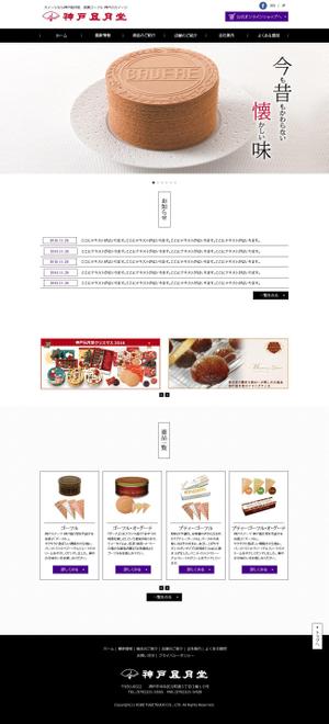 sky333 (sky333)さんの老舗スイーツ販売会社「神戸風月堂」公式サイト　リニューアル　トップページデザインへの提案