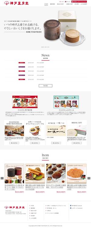 Un_cachorro (Un_cachorro)さんの老舗スイーツ販売会社「神戸風月堂」公式サイト　リニューアル　トップページデザインへの提案