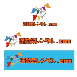 vDesign (isimoti02)さんの（再依頼）運動会用品レンタルサイト「運動会レンタル.com」のロゴへの提案