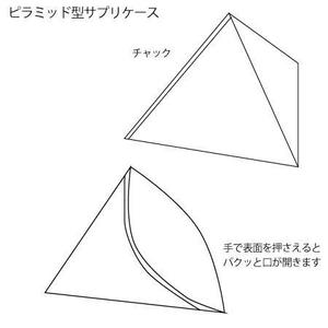 フリーランスライター、映像ディレクター (hosi)さんの【急募！】型のみ！果実サプリのアルミパック形状！手描きOK！への提案