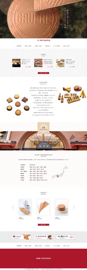 さんの老舗スイーツ販売会社「神戸風月堂」公式サイト　リニューアル　トップページデザインへの提案