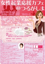 マスヤマン (gengorou_akashi)さんの鶴ヶ島市　女性起業応援カフェチラシへの提案