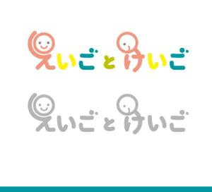 copo (xxheruxx)さんの英会話教室「えいごとけいご」のロゴをお願いします。（商標登録予定なし）への提案