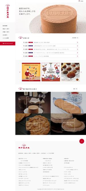 4053 (4053)さんの老舗スイーツ販売会社「神戸風月堂」公式サイト　リニューアル　トップページデザインへの提案