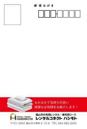 なつの (handsome836)さんの年末年始向け帰省・来客用布団レンタルへの提案