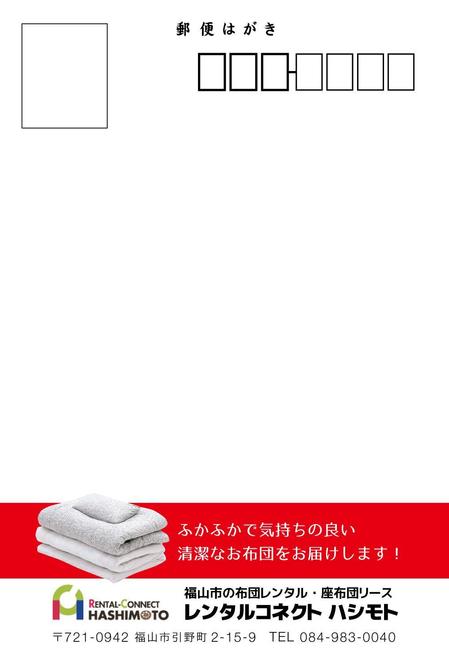 なつの (handsome836)さんの年末年始向け帰省・来客用布団レンタルへの提案