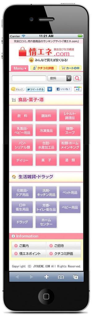 linespot (linespot)さんのスマートフォン向けWEBサイトTOPページデザイン製作への提案