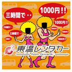 サトウヒデトシ (hidetoshi310)さんの顔出しパネルのキャラクターデザインへの提案