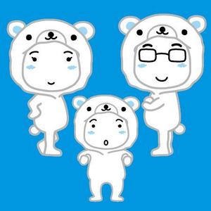 とし (toshikun)さんの会社のマスコットキャラクター　白くまへの提案