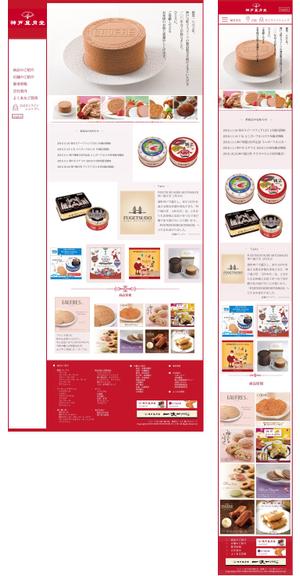 omasyumaromilko (omasyumaromilko)さんの老舗スイーツ販売会社「神戸風月堂」公式サイト　リニューアル　トップページデザインへの提案