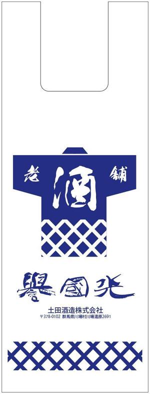 cocococo (cocococo)さんの酒蔵直売店のレジ袋デザインへの提案