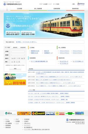 おざわ農園 (kiyo)さんの鉄道会社のホームページトップページデザインへの提案