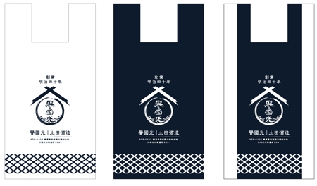 KMT_EMI (kmtemi)さんの酒蔵直売店のレジ袋デザインへの提案