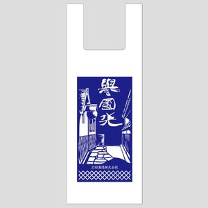 MAYspapa (sasayan4412)さんの酒蔵直売店のレジ袋デザインへの提案