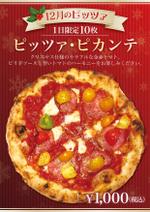 bon_jvさんのピッツェリア「Della Pizza」の店内メニューポップ作成への提案