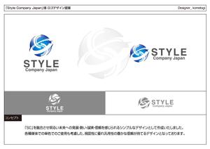 kometogi (kometogi)さんのstyleの提案業「Style Company Japan」の会社ロゴへの提案