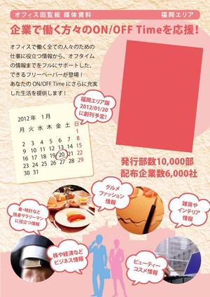 さんの媒体資料作成への提案