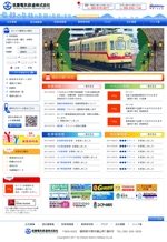 mistral ()さんの鉄道会社のホームページトップページデザインへの提案