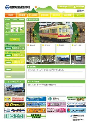 fostarさんの鉄道会社のホームページトップページデザインへの提案