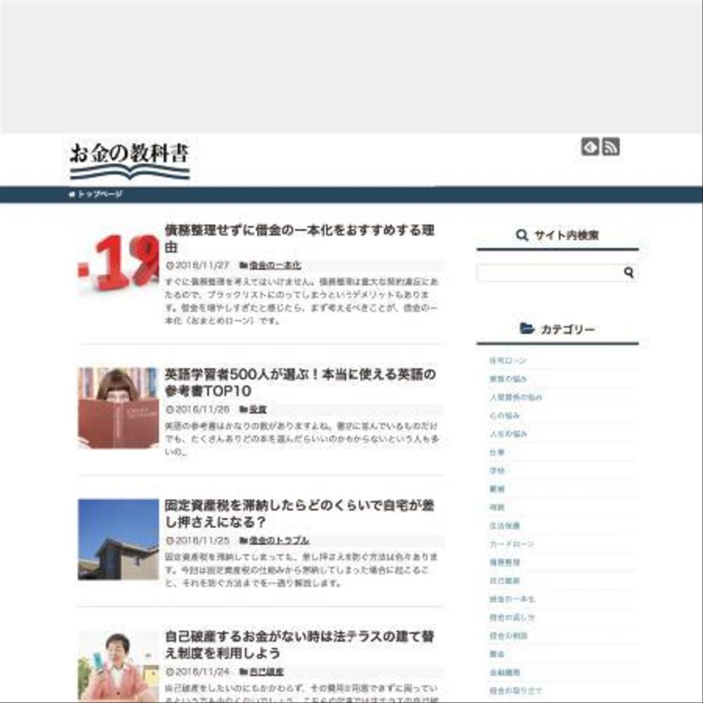 金融サイトのロゴ制作