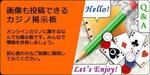 さんのカジノ掲示板宣伝用のバナー制作依頼への提案