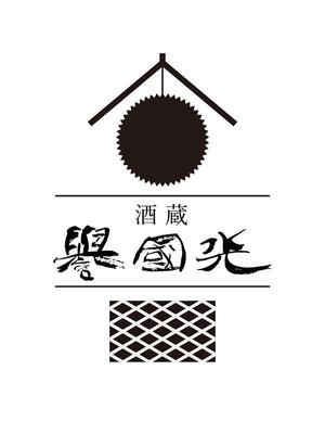 ウインデザイン (windesign)さんの酒蔵直売店のレジ袋デザインへの提案