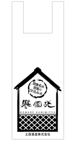 futaoA (futaoA)さんの酒蔵直売店のレジ袋デザインへの提案