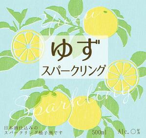 Tree Sparrow (tsparrow)さんのスパークリング柚子酒のラベル作成への提案