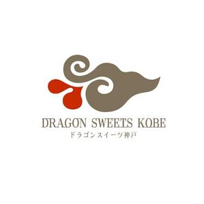 yamahiro (yamahiro)さんの「DRAGON SWEETS KOBE ドラゴンスイーツ神戸」のロゴ作成への提案