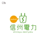 fuji_san (fuji_san)さんの信州の皆さんに安い電力を販売する地元信州の電力会社 信州電力株式会社ロゴ への提案