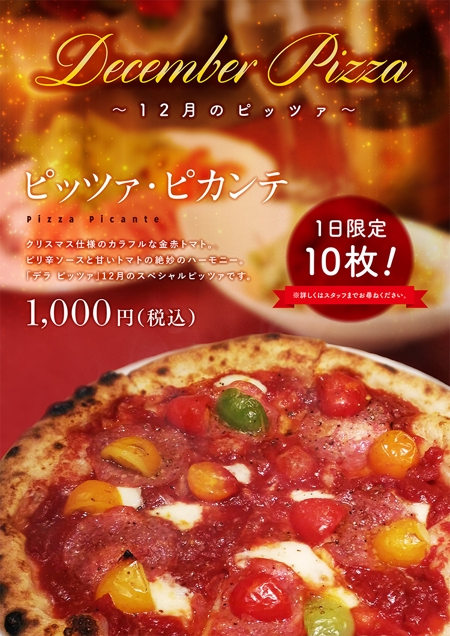 kanata_designさんのピッツェリア「Della Pizza」の店内メニューポップ作成への提案