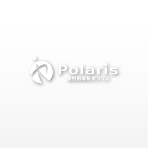 mako_369 (mako)さんの個別指導塾Polaris(ポラリス)のロゴへの提案