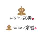 田寺　幸三 (mydo-thanks)さんのブラジル・サンパウロにオープンする、日本食惣菜店のロゴデザインへの提案