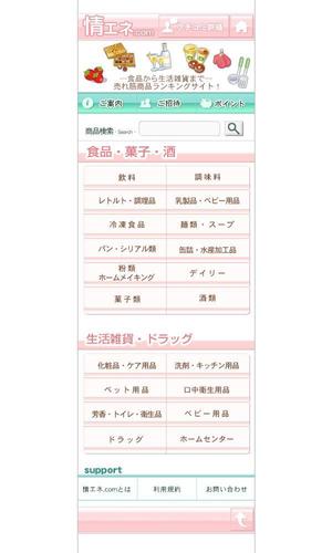 c009 (chieri)さんのスマートフォン向けWEBサイトTOPページデザイン製作への提案