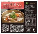 fork_fork (fork_fork)さんの新商品パッケージのラベルデザイン（和風だし）への提案