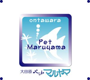 デザイン工房　初咲 (hatsuzaki)さんの「大田原ペットマルヤマ」のロゴ作成への提案