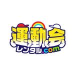 ナバラ (inazuma)さんの（再依頼）運動会用品レンタルサイト「運動会レンタル.com」のロゴへの提案