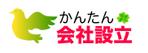 DWARF PLANET (dwarf-planet)さんのサイト「かんたん会社設立」のロゴへの提案