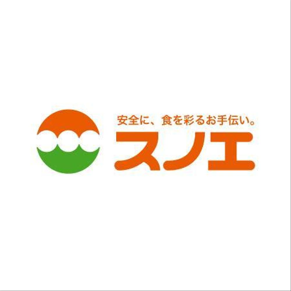 企業ロゴのリニューアル（業務用食材販売）