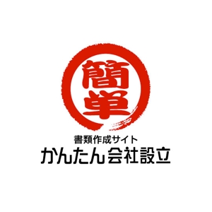 saiga 005 (saiga005)さんのサイト「かんたん会社設立」のロゴへの提案