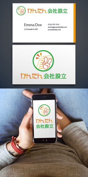 takon (takon)さんのサイト「かんたん会社設立」のロゴへの提案