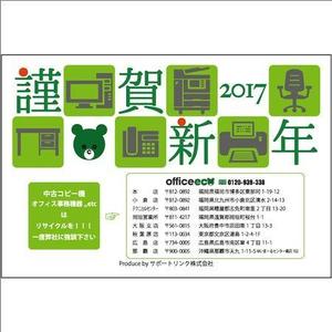 tomo_acu (tomo_acu)さんの年賀状のデザインへの提案