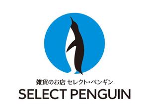tsujimo (tsujimo)さんの雑貨・ファッションサイト「セレクト・ペンギン」のロゴデザインへの提案