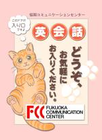 野々みねこ (nonomineko)さんの英会話学校の入口ドアに貼る「案内プレート」の作成への提案