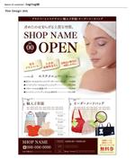 DESIGN DIVE (mstk0711)さんのエステサロン・子供服・オーダーメードバッグの店舗のチラシ制作への提案