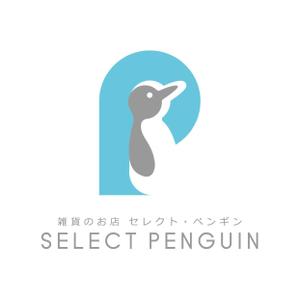 kazubonさんの雑貨・ファッションサイト「セレクト・ペンギン」のロゴデザインへの提案